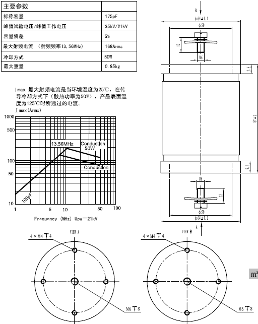 固定真空电容器CKT175/25/168 